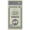 50 Mongo P51 Series AA (R) UNC