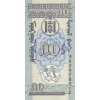 50 Mongo P51 Series AA (A) UNC