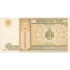 1 Togrog 2008 P61Aa Series AD (R) UNC