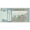 10 Togrog 2007 P62d Series AF (R) UNC