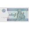 1 Kyat 1996 P69 UNC (A)