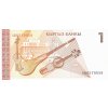 1 Som 1994 P7 Series AB UNC (R)
