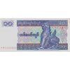 10 Kyat 1995 P71 UNC (A)