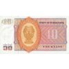 10 Kyats 1973 P58 UNC (R)