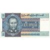 5 Kyats 1973 P57 UNC (A)