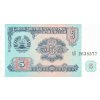 5 Ruble 1994 P2a UNC (A)