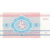 5 Rublei 1992 P4 UNC (A)
