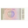 50 Pyas 1994 P68 UNC (R)