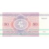 50 Rublei 1992 P7 (2 2) UNC (A)