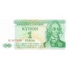 1 Rublei 1994 Podnestersko P16 UNC (A)