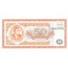 50 Biletov 1994 Mavrodi MMM Private Issue UNC (A)