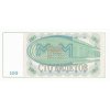 5100 Biletov 1994 Mavrodi MMM UNC (R)