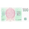 100 Korun 1997 P18e Series G53 UNC
