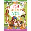 psy a stenata 31312