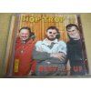 CD extra Hop Trop – BESTiální UF – Popron Music (2000)  Nejlepší nahrávky legendární trampské skupiny