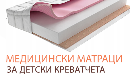 Matrace
