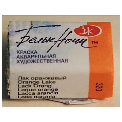 Akvarelová barva - Orange lake / Oranžový lak