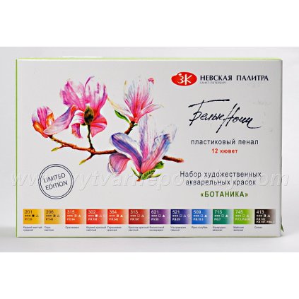 BN akvarel LIMITED FLORA