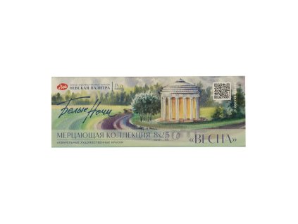 Sada třpytivých akvarelových barev White Nights Spring - 8 ks