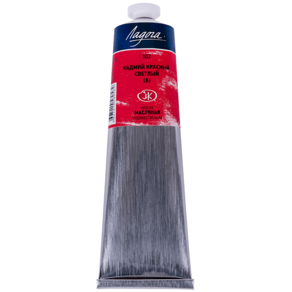 Ladoga olej 1205302 Cadmium red light (HUE)