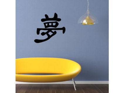 Samolepky na zeď - Čínský znak Sen