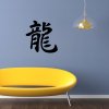 Samolepky na zeď - Čínský znak Drak