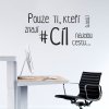 Motivační Samolepky na zeď - český nápis ti,co znají cíl