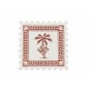 Deutches Afrikakorps reproduction postage stamp