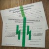 Leave pass Kriegsurlaubsschein travel certification WW2 German WWII wehrmacht reenactment reenactor film props warcopy reproductions heeres paperwork desk