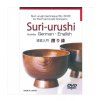 Suri-Urushi (Varianta Suri-Urushi)