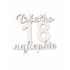 Všetko 18 najlepšie