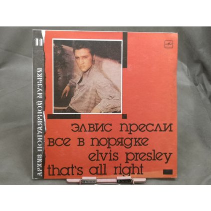 Elvis Presley – That's All Right = Все В Порядке