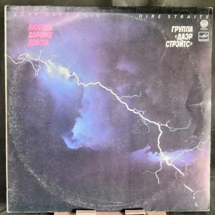 Dire Straits - Love Over Gold LP