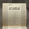 Jazzový Orchestr Čs. Rozhlasu A M. Efekt – Nová Syntéza 2 = New Synthesis 2 LP