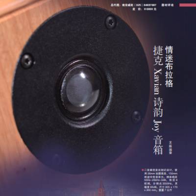 Xavian Joy / AVFline.com (Čína)