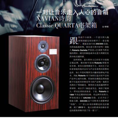 Xavian Quarta / NEW Audiophile (Čína)