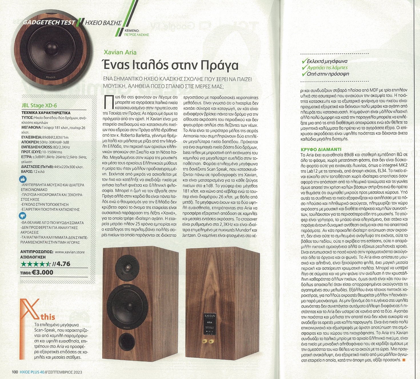 Xavian Aria / hxosplus (GR)