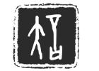 Über XinZuo