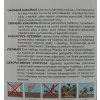 Kukurica Okrasná Semo