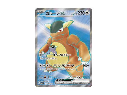 9C237D35 A239 4672 86C5 F379500B9791