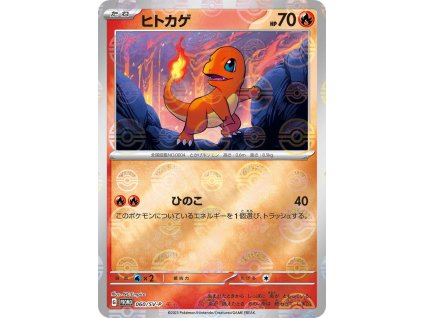 060/SV-P Charmander (Scarlet & Violet Promos)