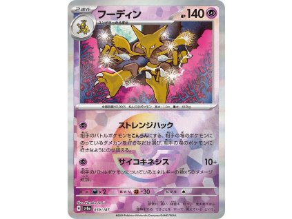 Alakazam (sv8a059) Poké Ball