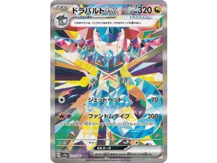 Dragapult ex (sv8a221)