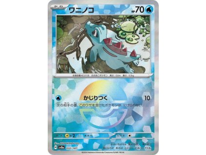 Totodile (sv8a032) Poké Ball