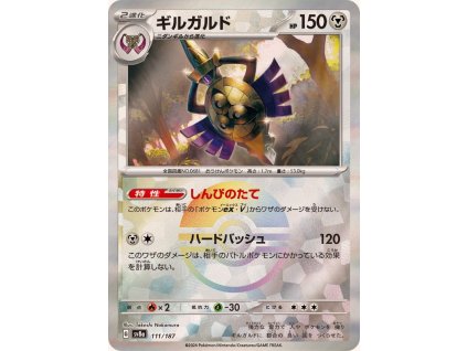 Aegislash (sv8a111) Poké Ball