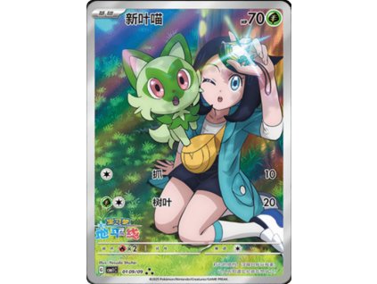 CBB1 Gem Pack Volume 1 Simplified Chinese Pokemon Card List 09 400x555