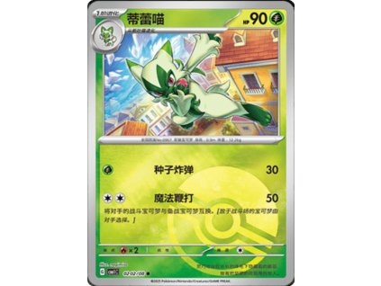 CBB1 Gem Pack Volume 1 Simplified Chinese Pokemon Card List 11 400x555