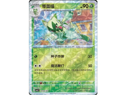 CBB1 Gem Pack Volume 1 Simplified Chinese Pokemon Card List 13 400x555