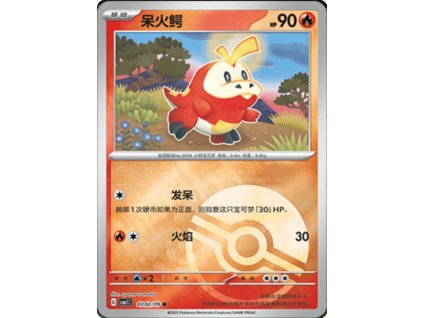 CBB1 Gem Pack Volume 1 Simplified Chinese Pokemon Card List 19 400x555