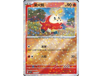 CBB1 Gem Pack Volume 1 Simplified Chinese Pokemon Card List 20 400x555